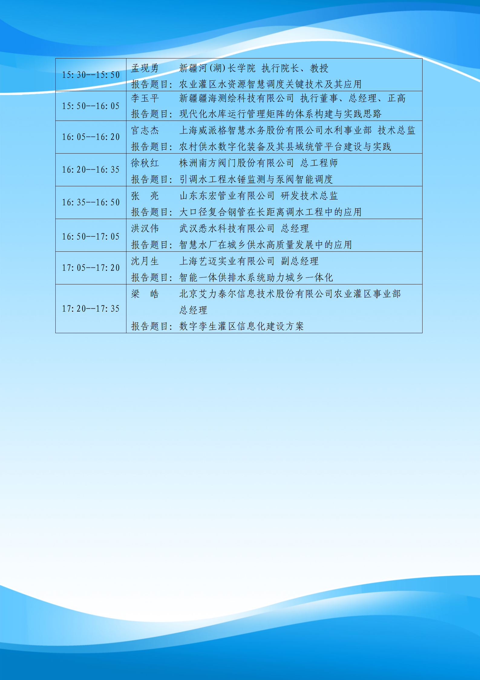 微信圖片_2025-08-05_113150_618.png